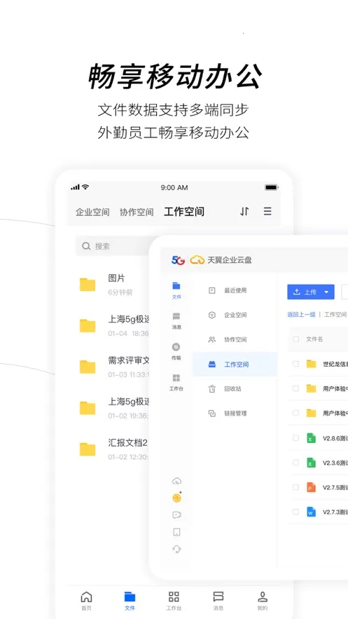 ������ҵ����2025�ֻ���v3.17.4 app