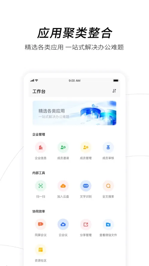 ������ҵ����2025�ֻ���v3.17.4 app