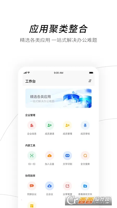 ������ҵ����2025�ֻ���v3.17.4 app