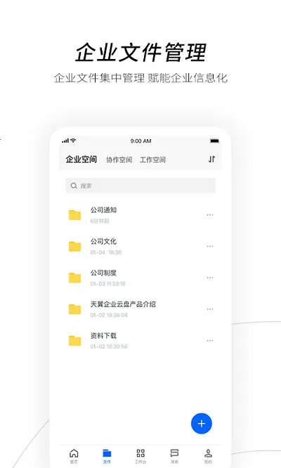 ������ҵ����2025�ֻ���v3.17.4 app