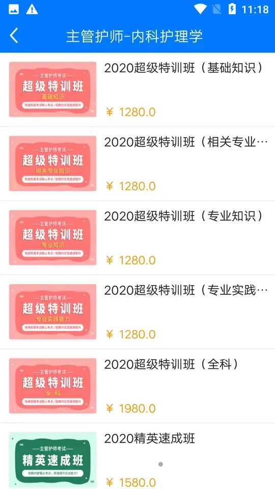 �����п�(ҽѧѧϰƽ̨)v3.7.32 app