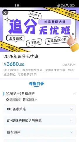 �����п�(ҽѧѧϰƽ̨)v3.7.32 app