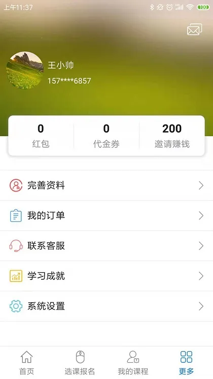 �����п�(ҽѧѧϰƽ̨)v3.7.32 app