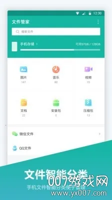 �ļ��йܼ�(�ֻ��ļ�����)v1.2.3 app