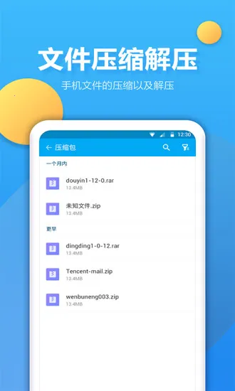 �ļ��йܼ�(�ֻ��ļ�����)v1.2.3 app