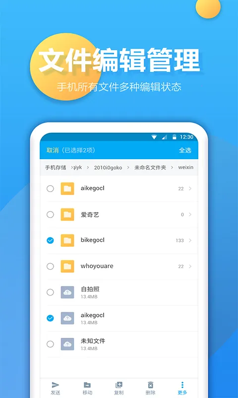 �ļ��йܼ�(�ֻ��ļ�����)