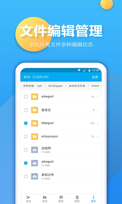 �ļ��йܼ�(�ֻ��ļ�����)v1.2.3 app