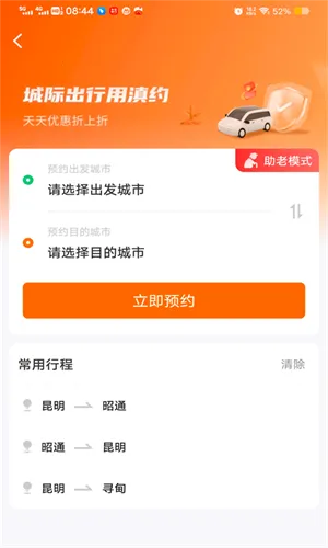 ��Լ����(���з���ƽ̨)v2.4.7 ��׿��