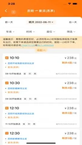 ��Լ����(���з���ƽ̨)v2.4.7 ��׿��