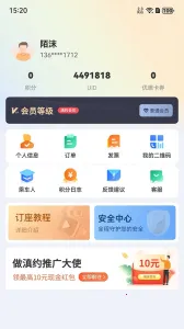 ��Լ����(���з���ƽ̨)v2.4.7 ��׿��