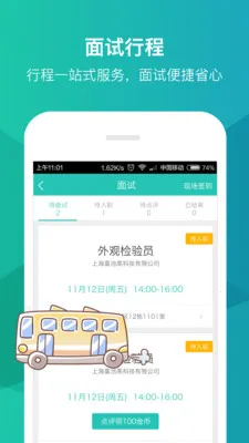 ������Ƹ2025��׿�ֻ���v4.0.0.6 ���°�