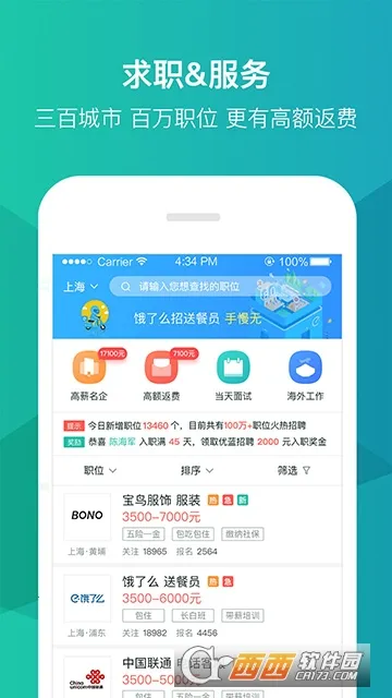 ������Ƹ2025��׿�ֻ���v4.0.0.6 ���°�