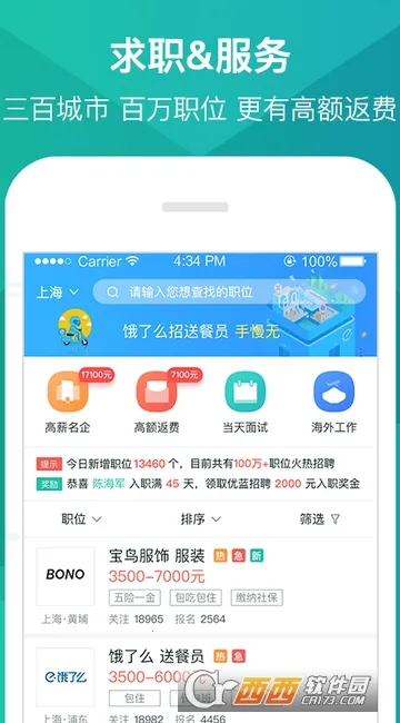 ������Ƹ2025��׿�ֻ���v4.0.0.6 ���°�