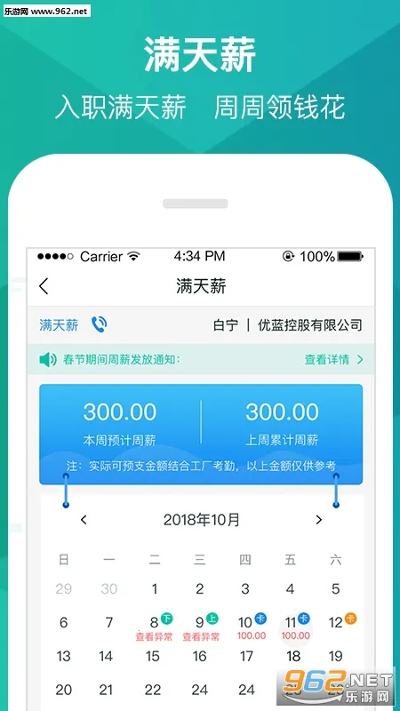 ������Ƹ2025��׿�ֻ���v4.0.0.6 ���°�