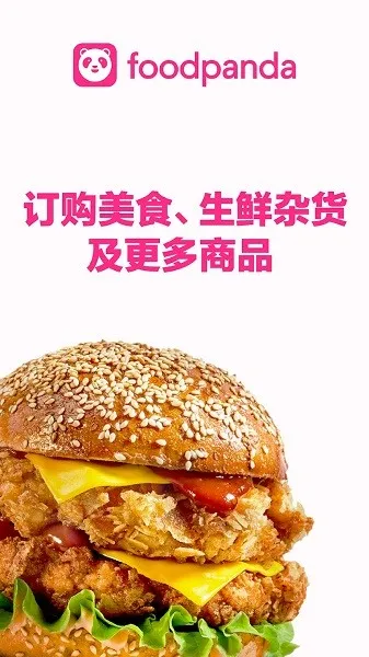foodpanda(��������ƽ̨)v23.24.0 ��׿��