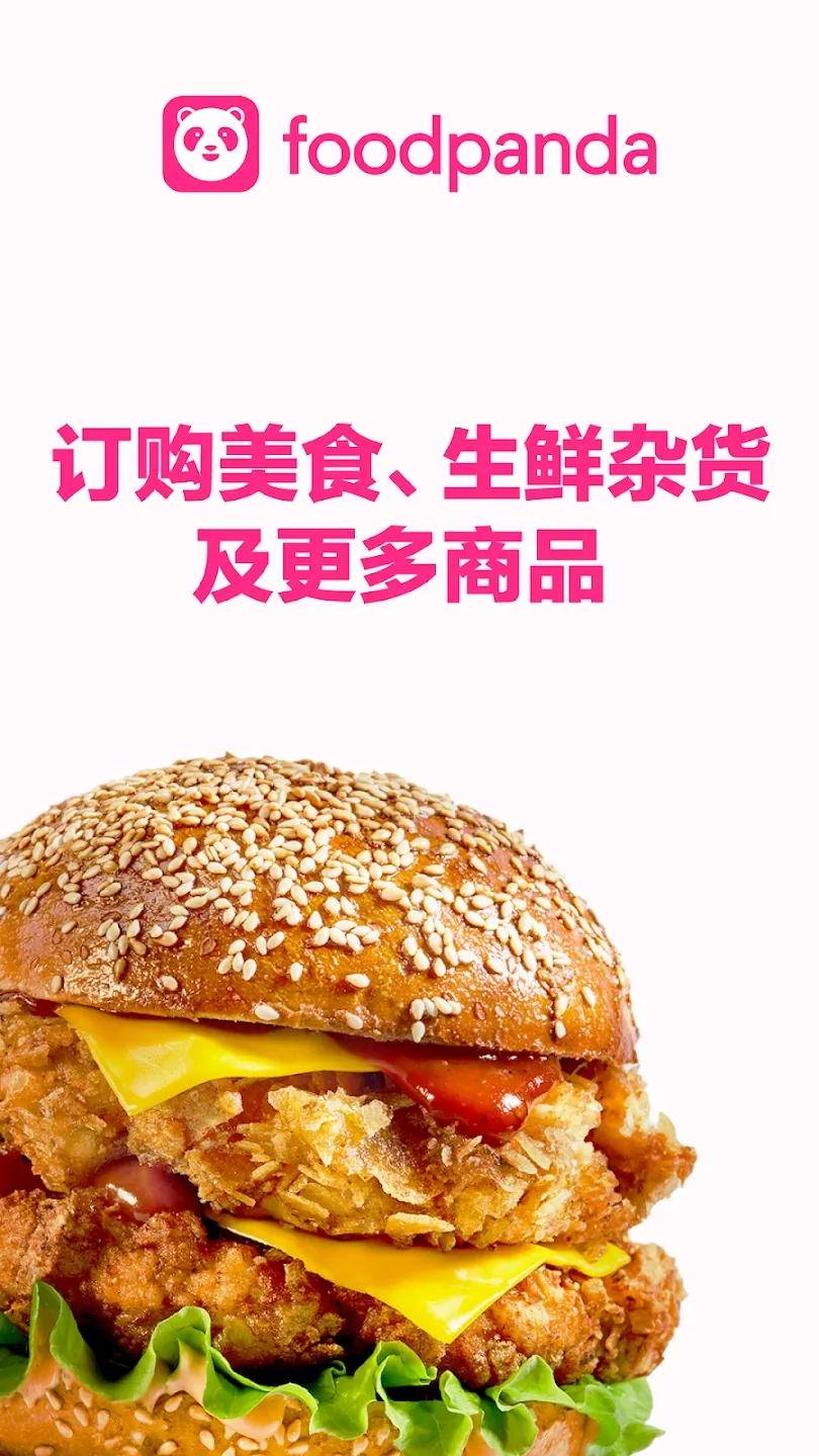 foodpanda(��������ƽ̨)v23.24.0 ��׿��