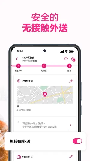 foodpanda(��������ƽ̨)