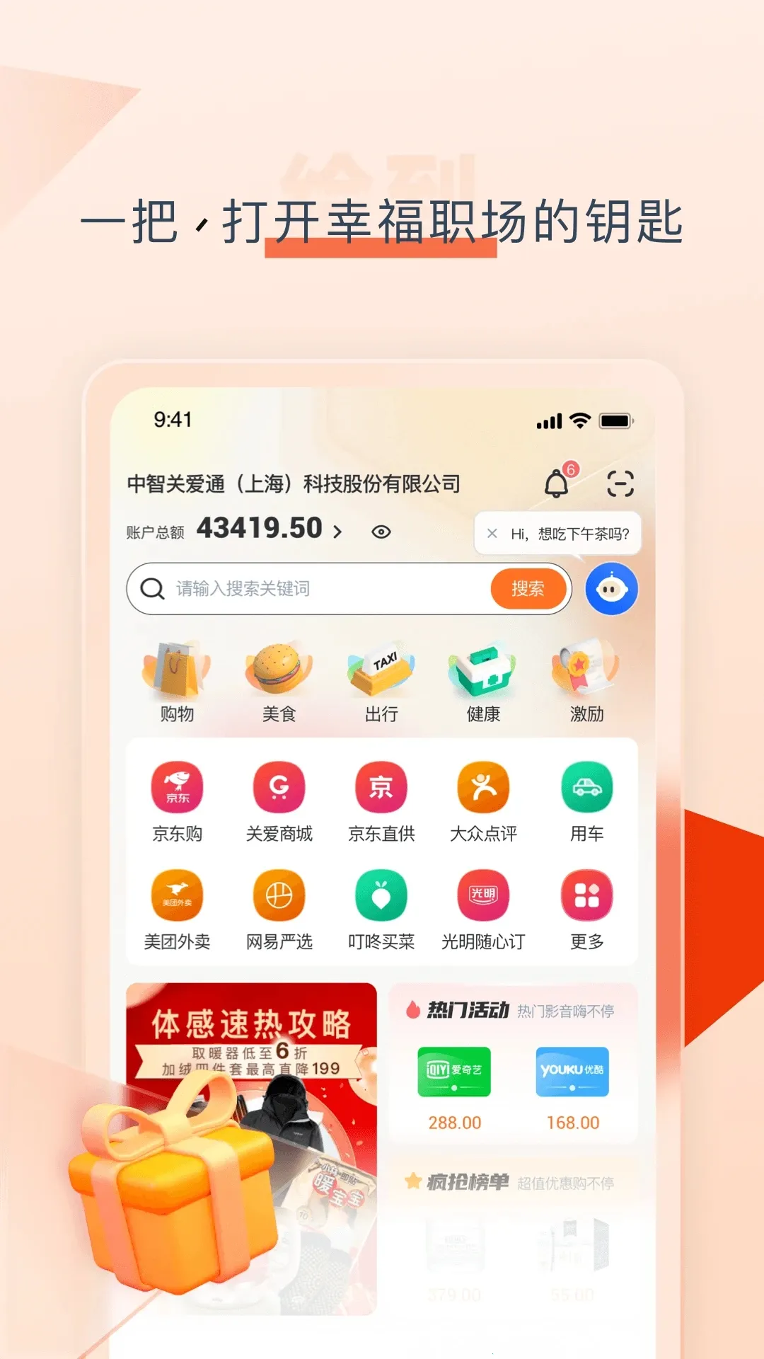 ����(Ա������ƽ̨)v8.2.0 app