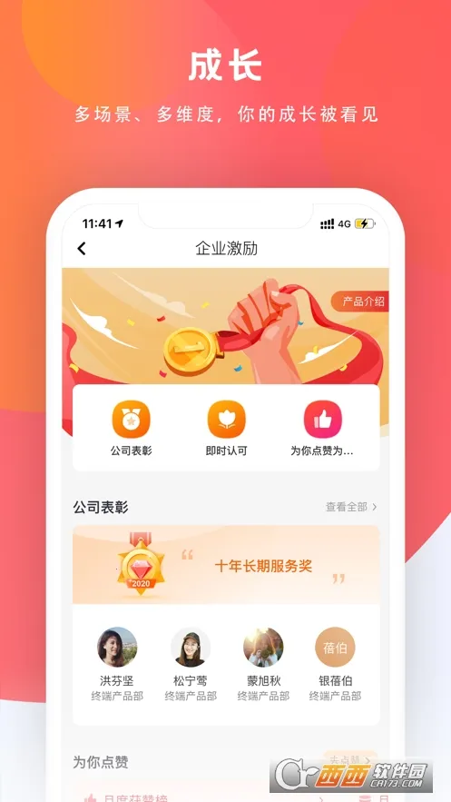����(Ա������ƽ̨)v8.2.0 app
