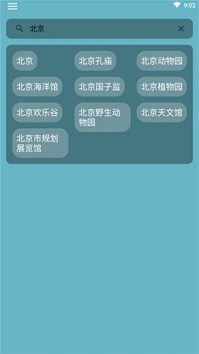������(������ѯ����)v3.2.9 ��׿��