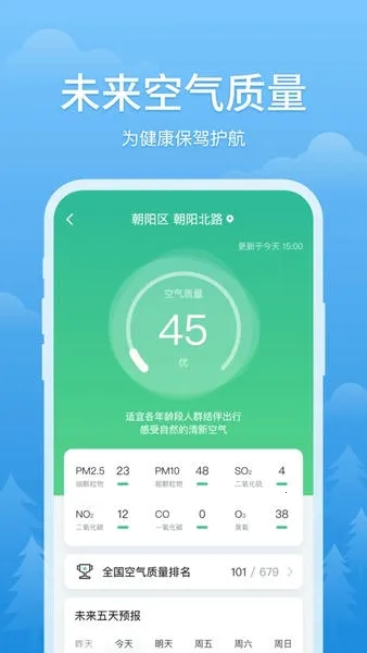 ������(������ѯ����)v3.2.9 ��׿��