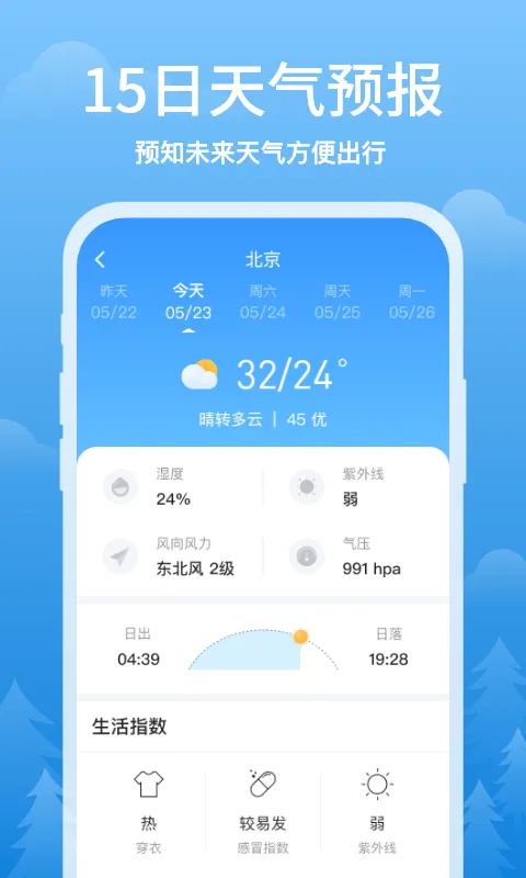 ������(������ѯ����)v3.2.9 ��׿��