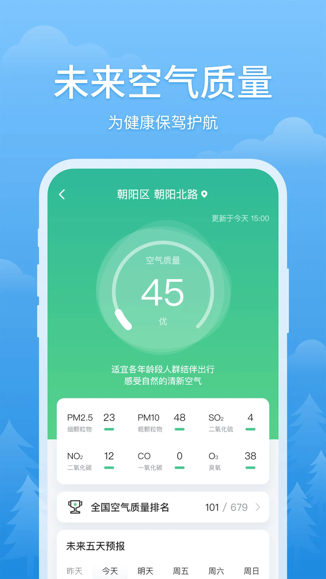 ������(������ѯ����)v3.2.9 ��׿��