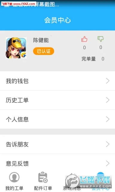 ���ݰ��(����ʦ���ӵ�����)v5.3.6 ��׿��