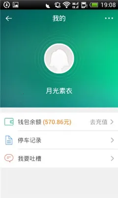PPͣ��(ͣ����������)v4.3.3 �ֻ���