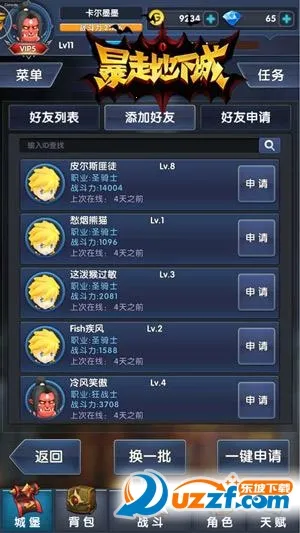 ���ߵ��³�2025���°汾v1.2.1 app