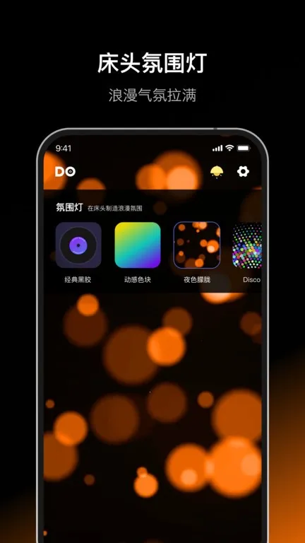 Dofm2025�ٷ�����v3.9.0 �ֻ���
