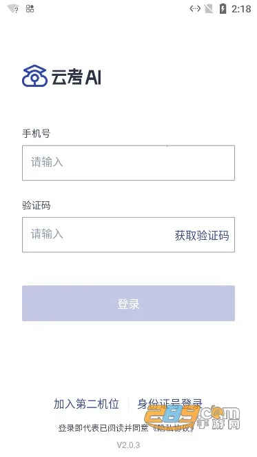 �ƿ�AI(���Ͽ���ƽ̨)v2.0.6 ��׿��