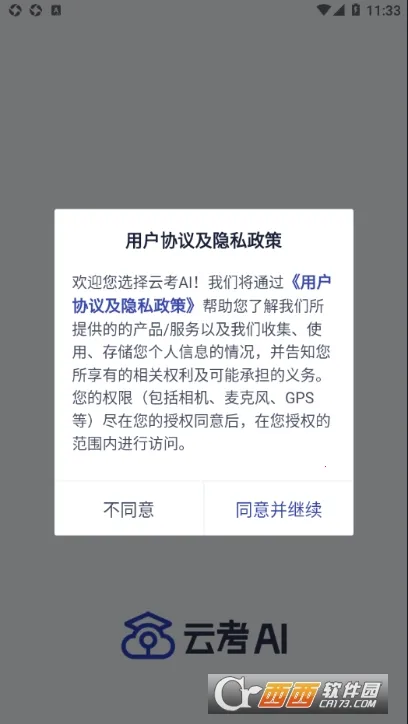 �ƿ�AI(���Ͽ���ƽ̨)v2.0.6 ��׿��