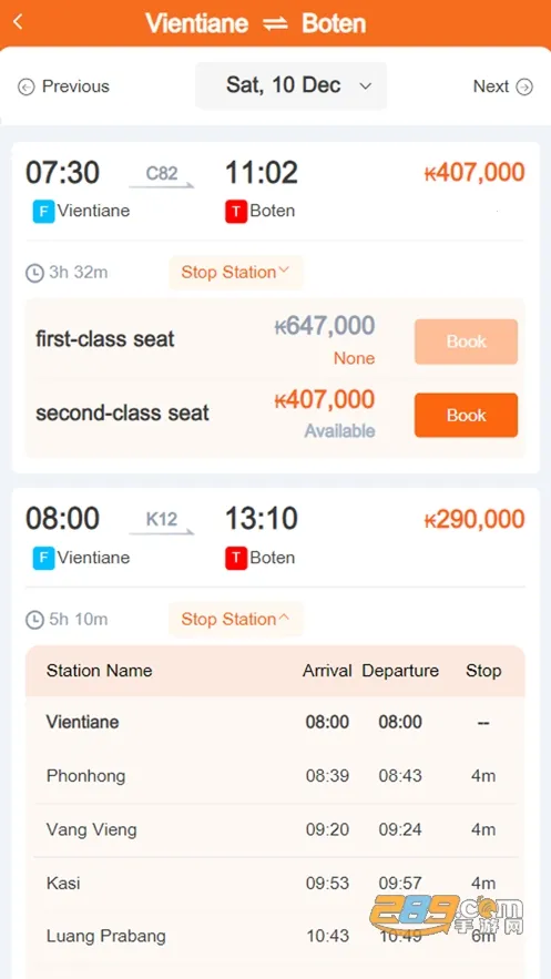 LCR Ticket2025��׿�ֻ���v1.0.030 app