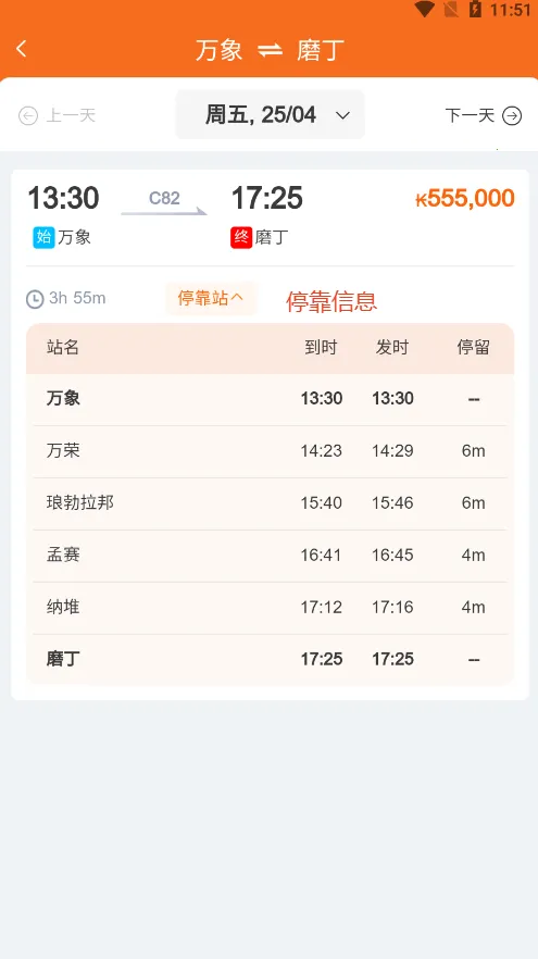 LCR Ticket2025��׿�ֻ���v1.0.030 app
