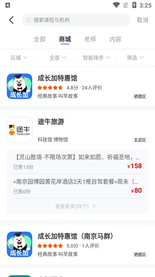 �������ɳ����°汾v5.3.0 app