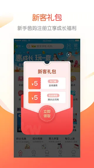 �������ɳ����°汾v5.3.0 app