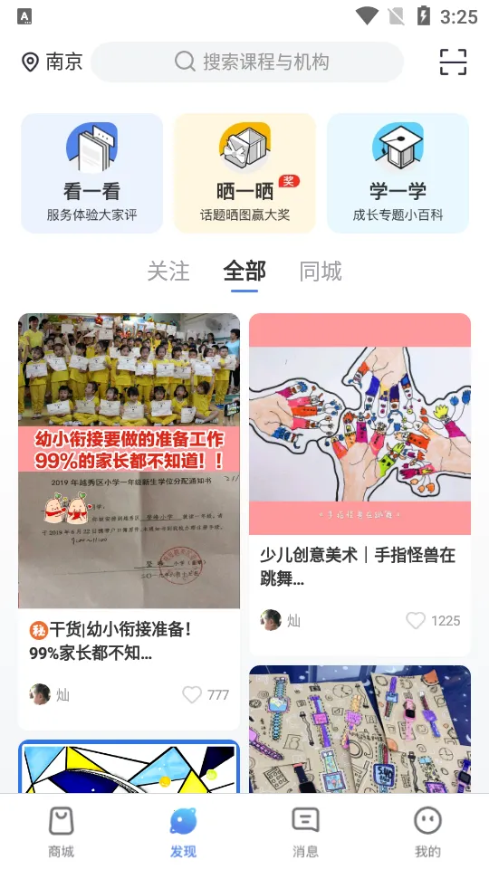 �������ɳ����°汾v5.3.0 app