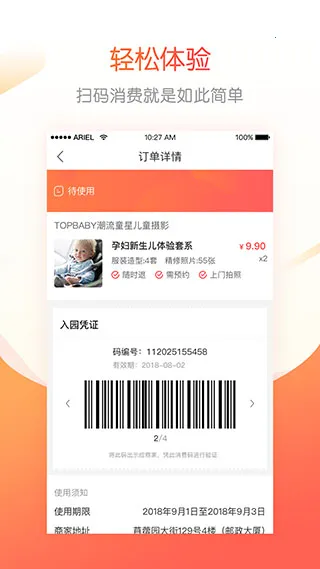 �������ɳ����°汾v5.3.0 app