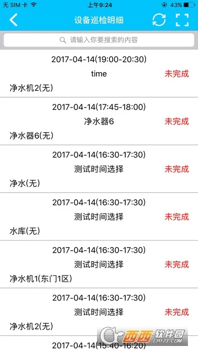 �ǻ�Ѳ��(Ѳ���������)v3.0.17 �ֻ���