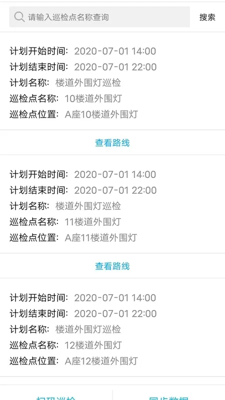 �ǻ�Ѳ��(Ѳ���������)v3.0.17 �ֻ���