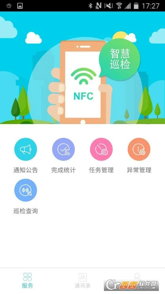 �ǻ�Ѳ��(Ѳ���������)v3.0.17 �ֻ���