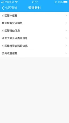�Ϻ���ҵ���������ֻ���v1.1.31 ��׿��