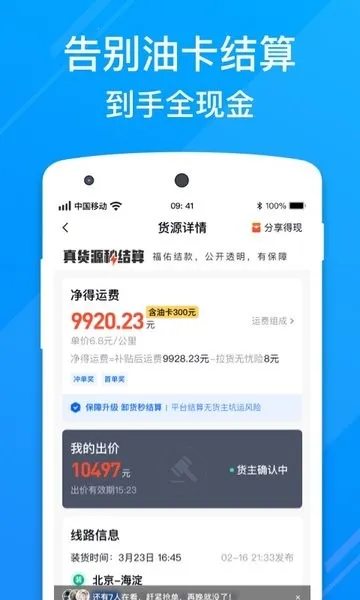 ���ӿ���˾��(�����ӵ�ƽ̨)v6.80.0 ���°�