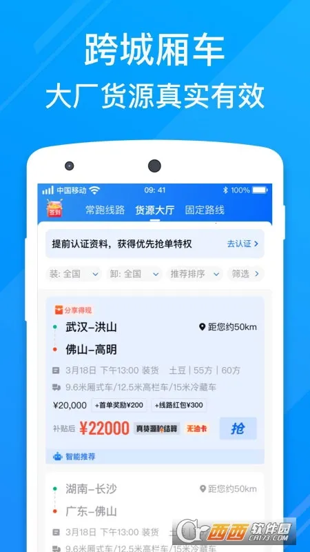 ���ӿ���˾��(�����ӵ�ƽ̨)v6.80.0 ���°�