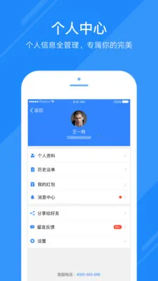 ���ӿ���˾��(�����ӵ�ƽ̨)v6.80.0 ���°�