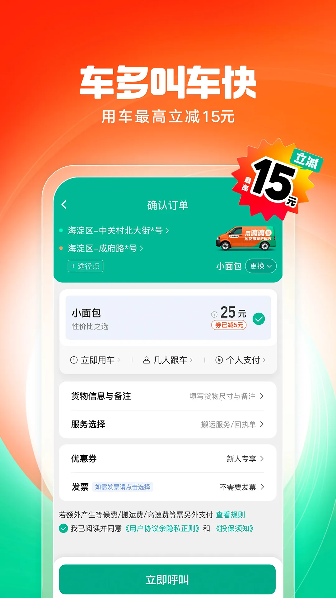 �ε��ͻ�(���˷���ƽ̨)v1.3.0 app