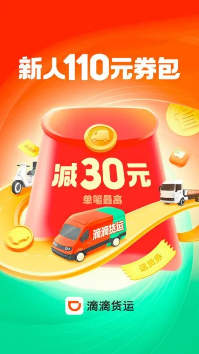 �ε��ͻ�(���˷���ƽ̨)v1.3.0 app