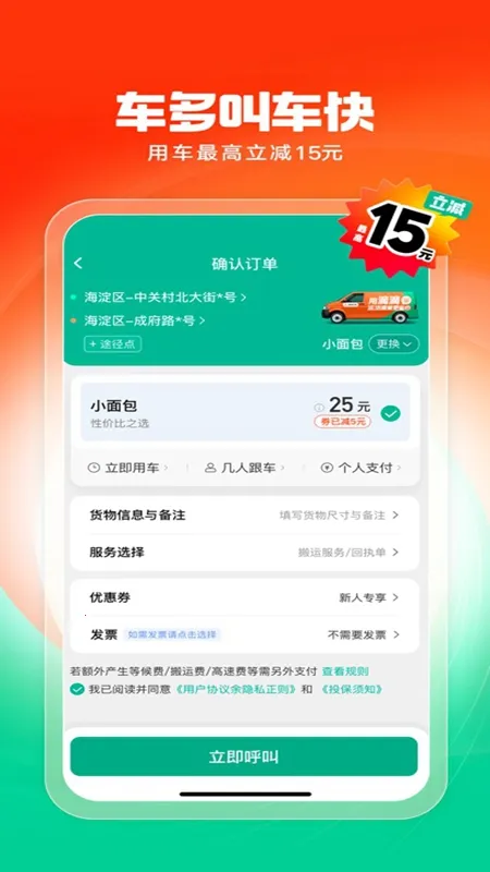 �ε��ͻ�(���˷���ƽ̨)v1.3.0 app