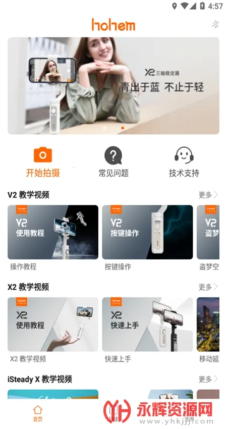 Hohem Pro2025���°汾